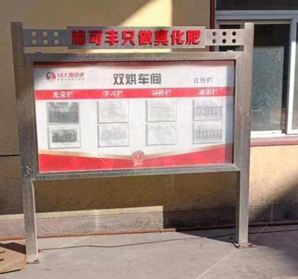 學校宣傳欄版面設計